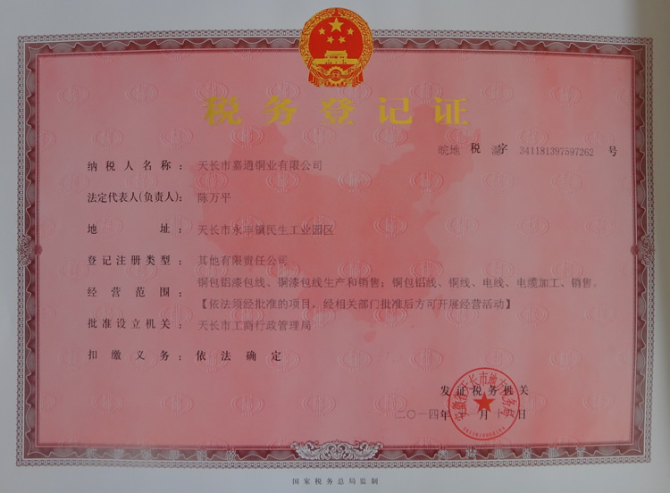 Tax registration certificate